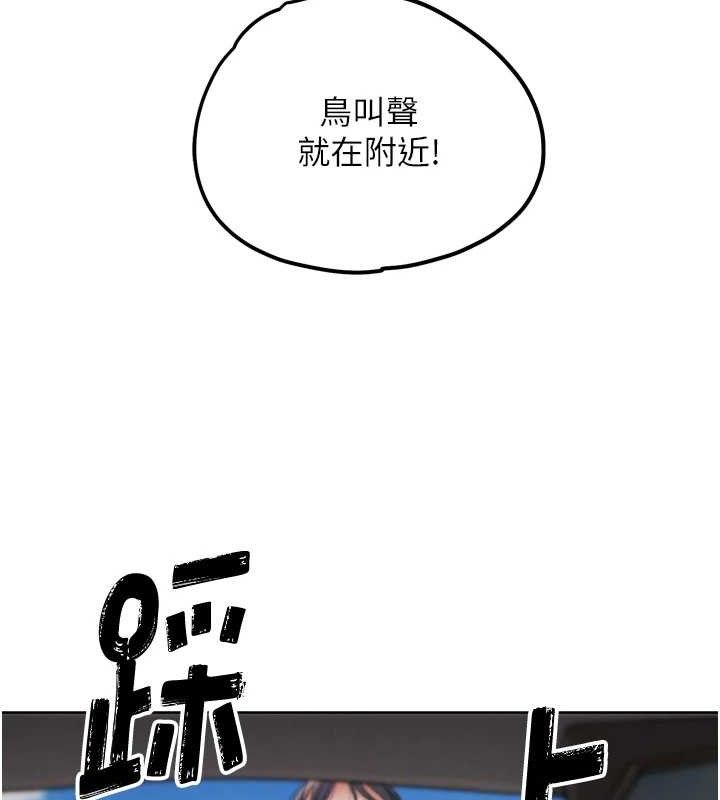 第11話-本能覺醒的九尾狐