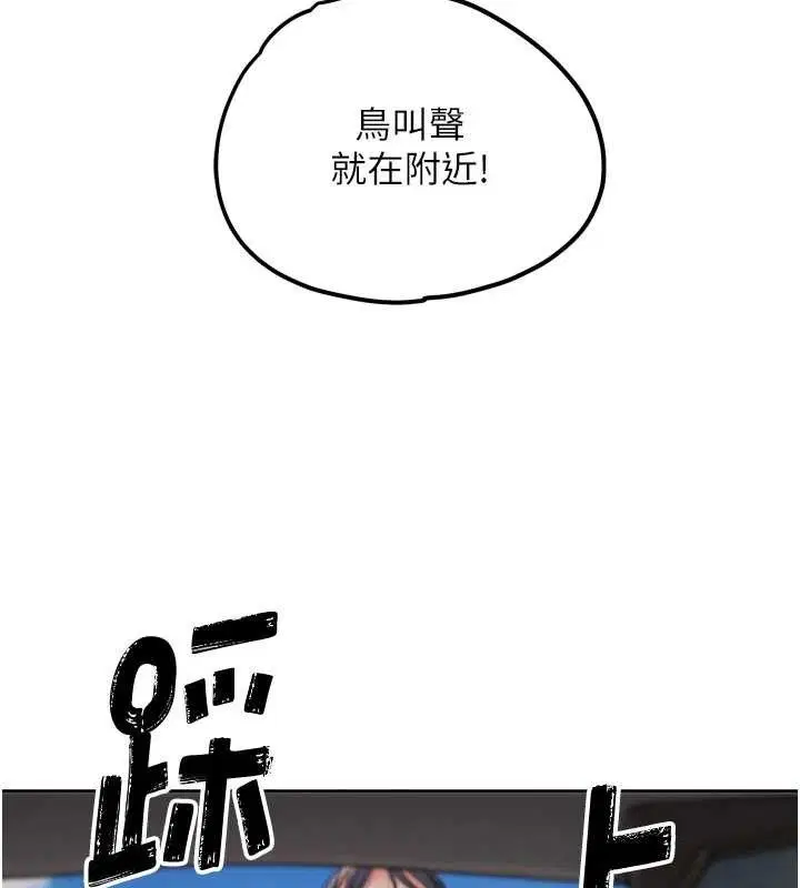 第11話-本能覺醒的九尾狐