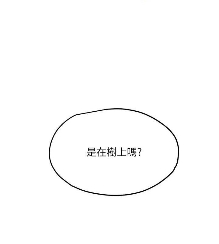 第11話-本能覺醒的九尾狐