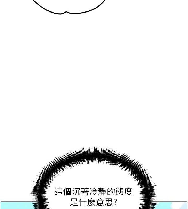 第11話-本能覺醒的九尾狐