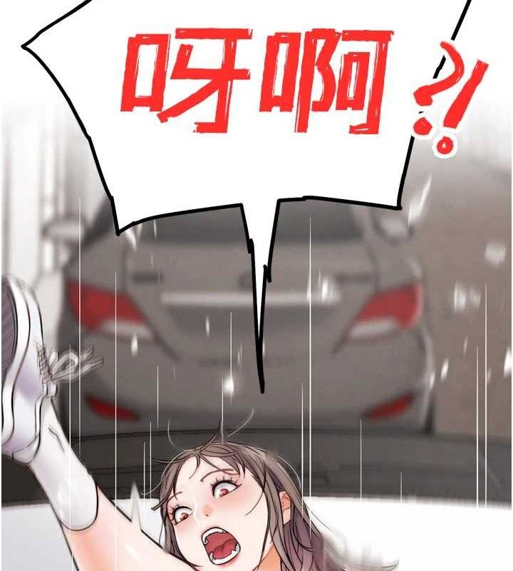 第11話-本能覺醒的九尾狐