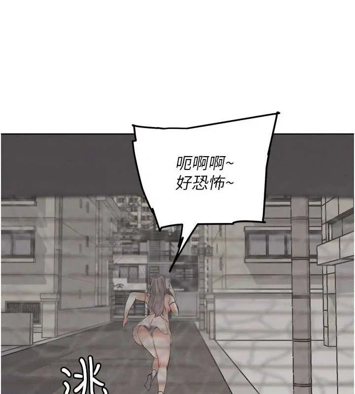 第11話-本能覺醒的九尾狐