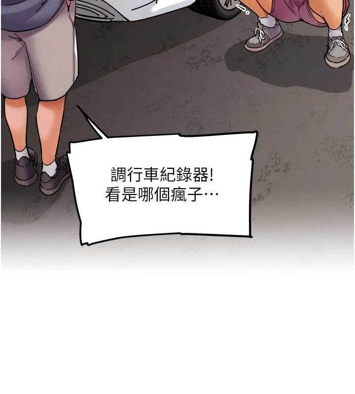 第11話-本能覺醒的九尾狐