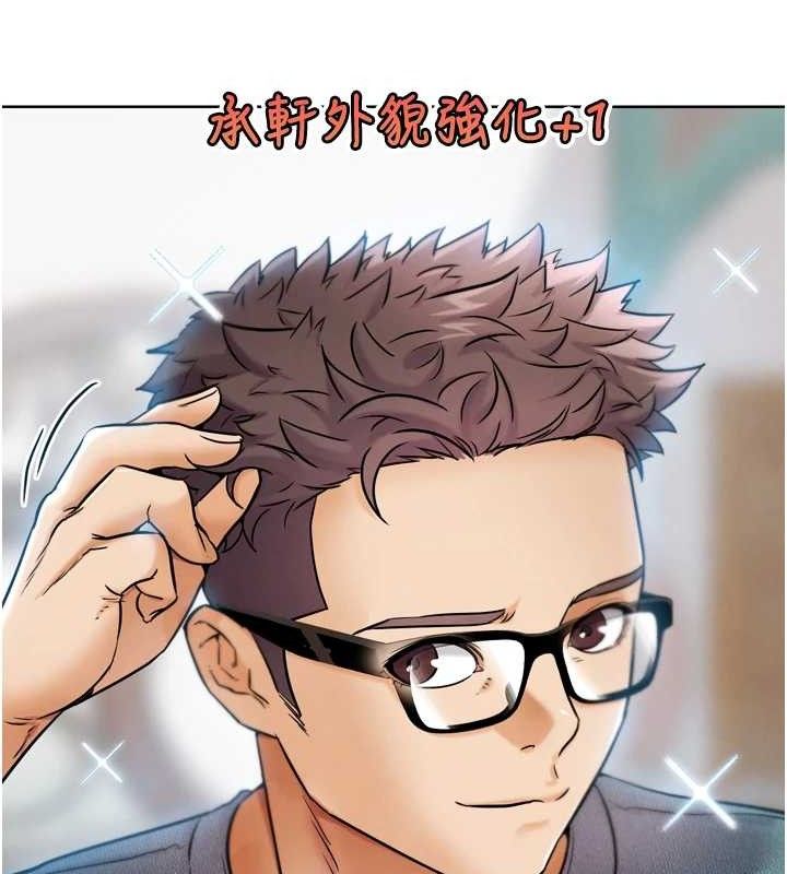 第11話-本能覺醒的九尾狐