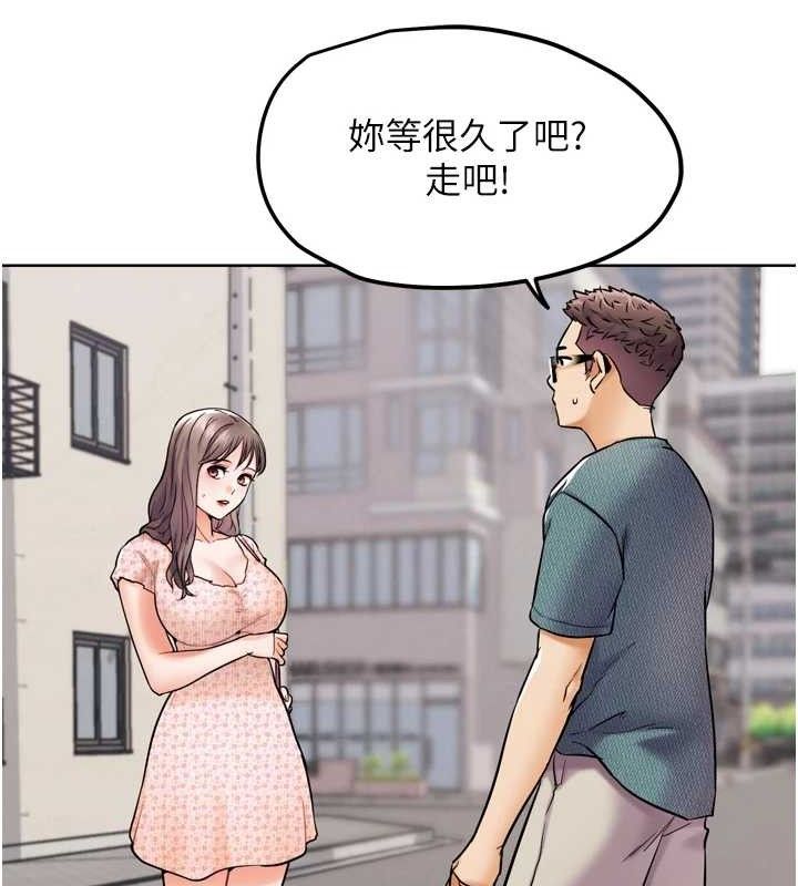 第11話-本能覺醒的九尾狐
