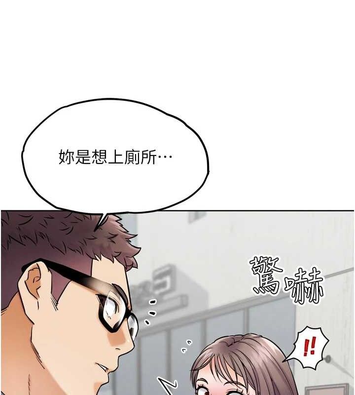 第11話-本能覺醒的九尾狐