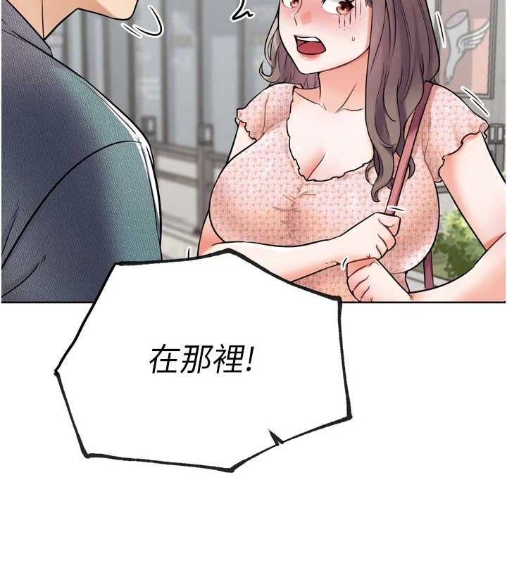 第11話-本能覺醒的九尾狐