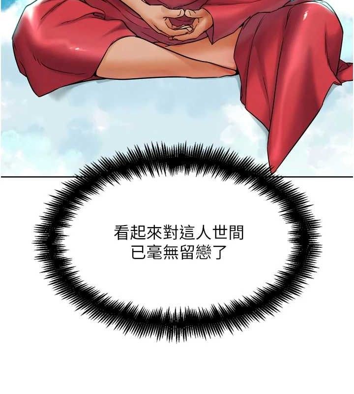 第11話-本能覺醒的九尾狐