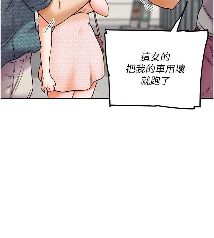 第11話-本能覺醒的九尾狐