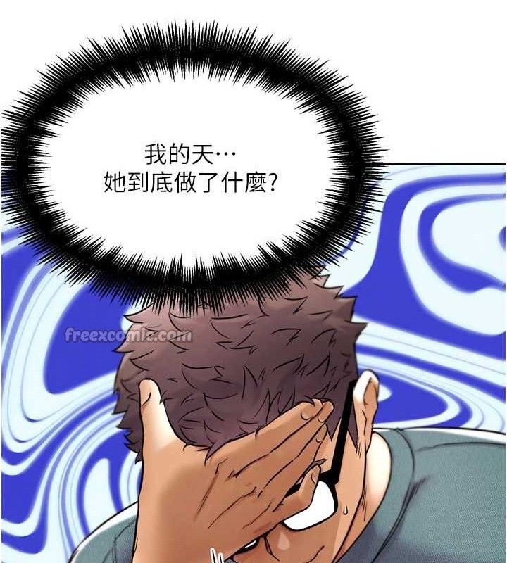 第11話-本能覺醒的九尾狐