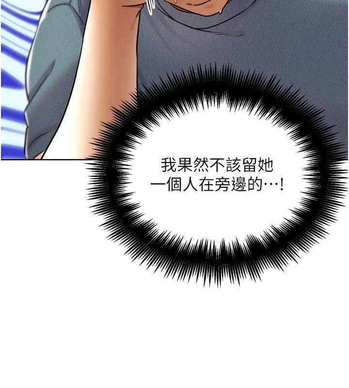 第11話-本能覺醒的九尾狐