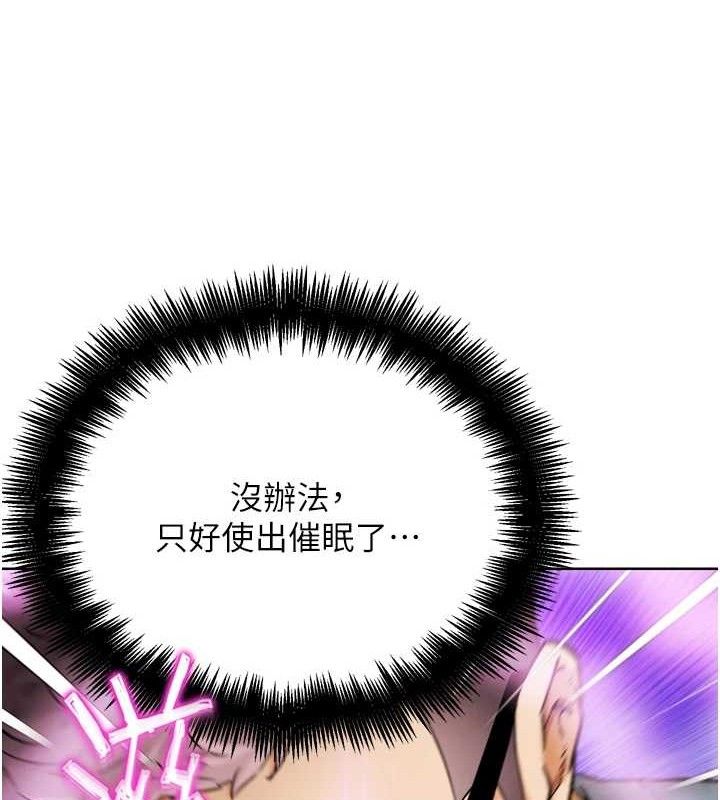 第11話-本能覺醒的九尾狐