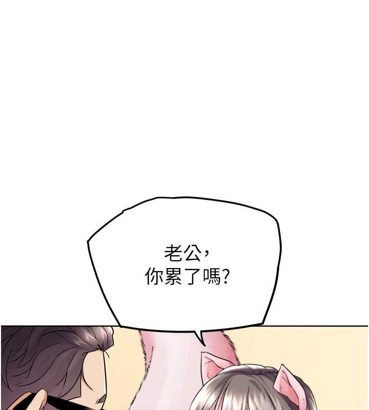 第11話-本能覺醒的九尾狐