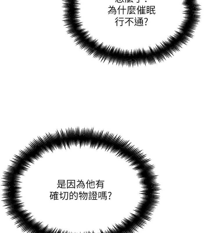 第11話-本能覺醒的九尾狐