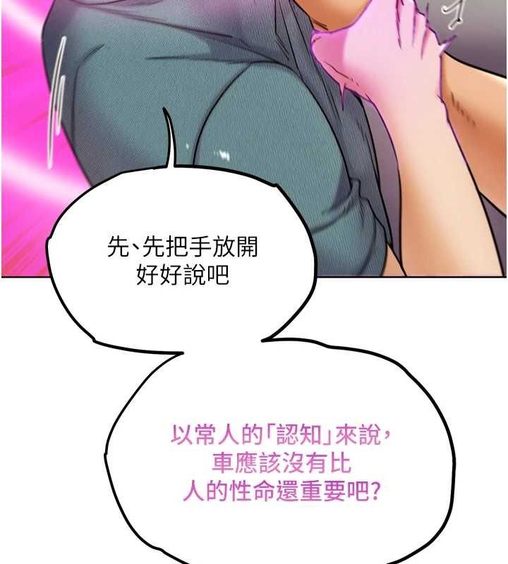 第11話-本能覺醒的九尾狐