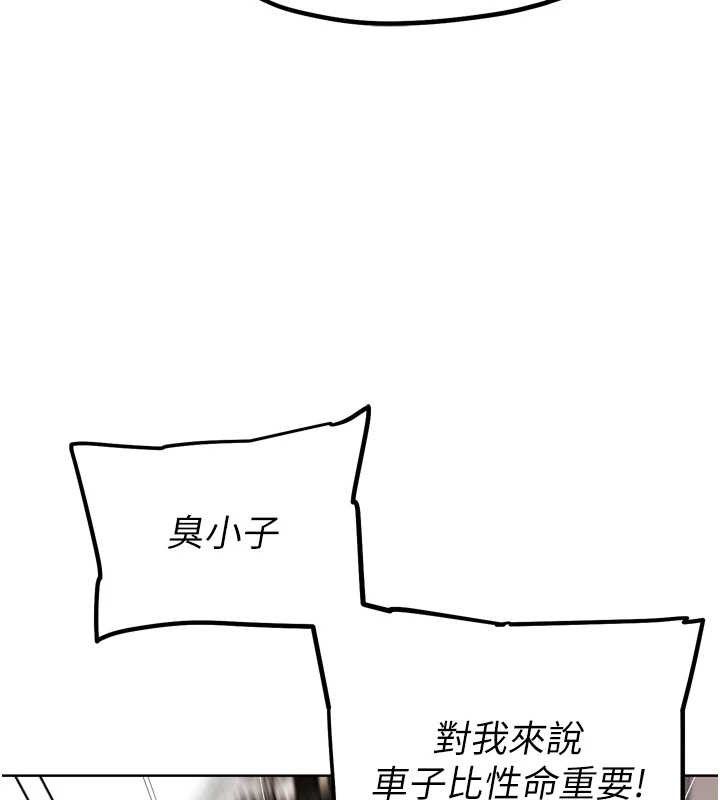 第11話-本能覺醒的九尾狐