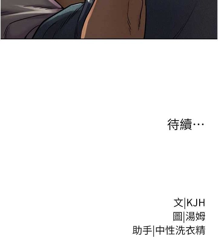 第11話-本能覺醒的九尾狐