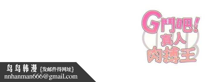 第11話-本能覺醒的九尾狐