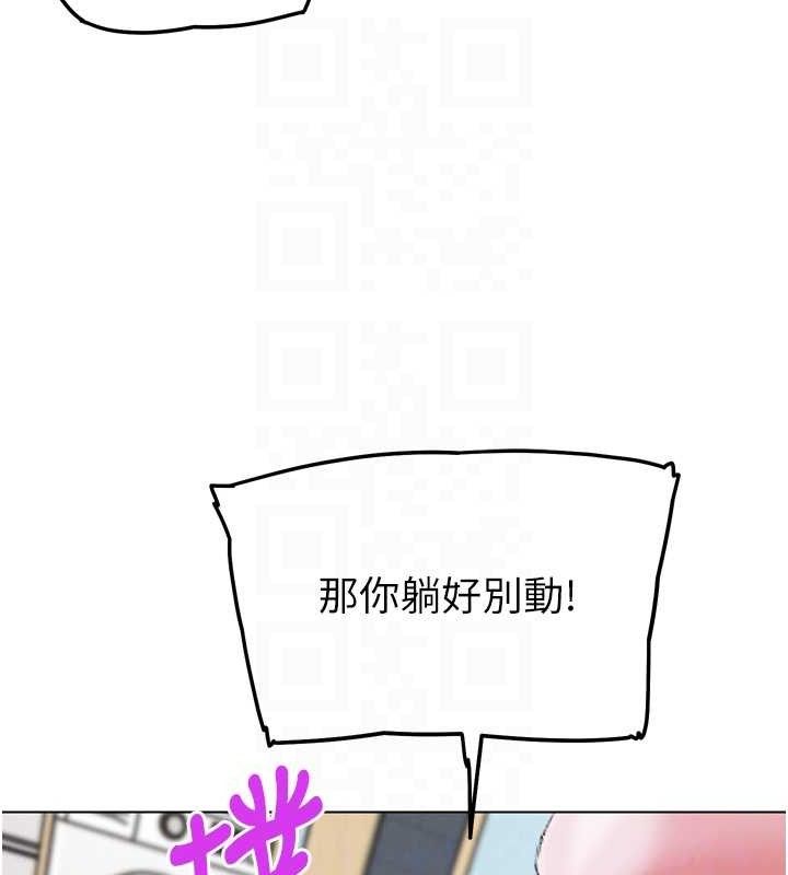 第11話-本能覺醒的九尾狐