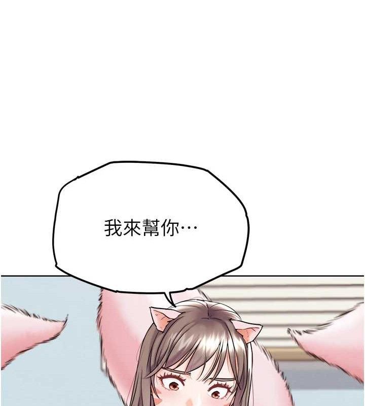 第11話-本能覺醒的九尾狐