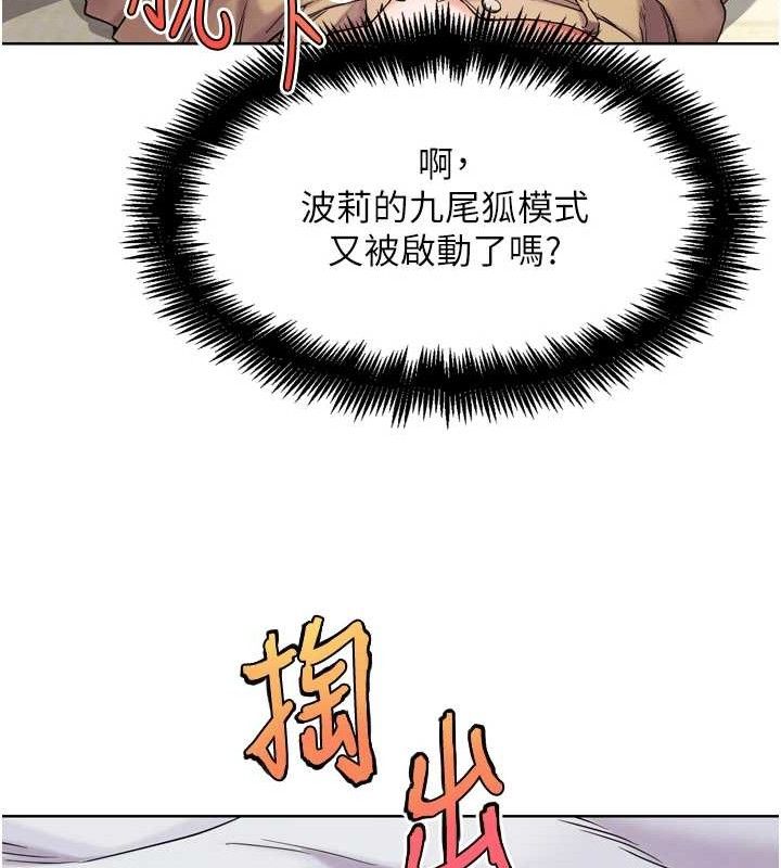 第11話-本能覺醒的九尾狐