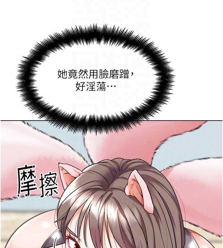 第11話-本能覺醒的九尾狐