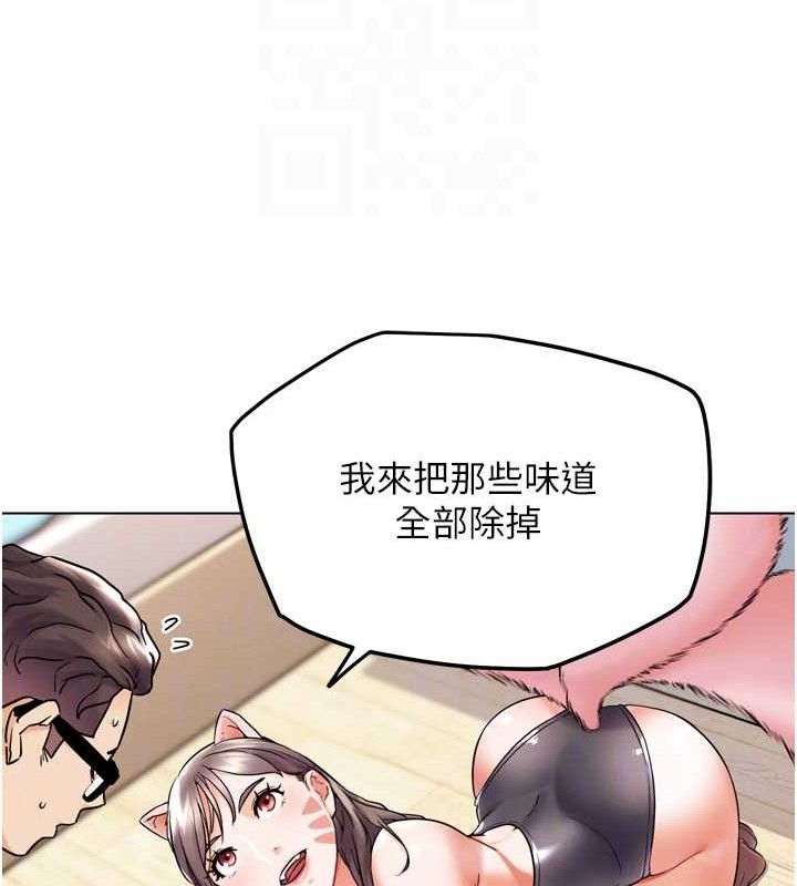 第11話-本能覺醒的九尾狐