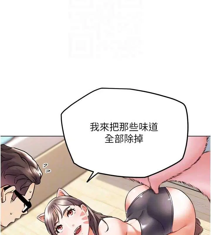 第11話-本能覺醒的九尾狐