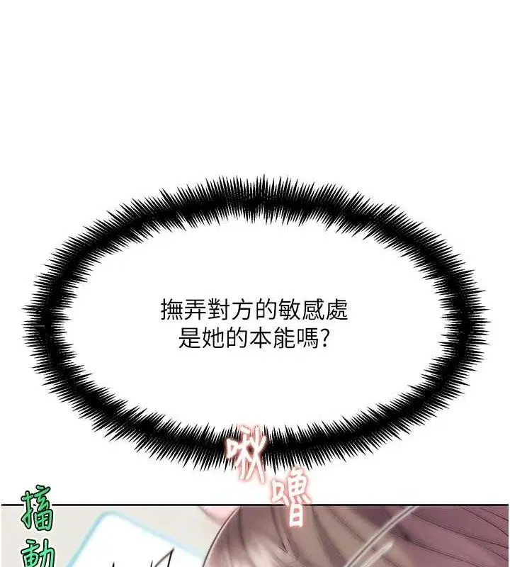 第11話-本能覺醒的九尾狐