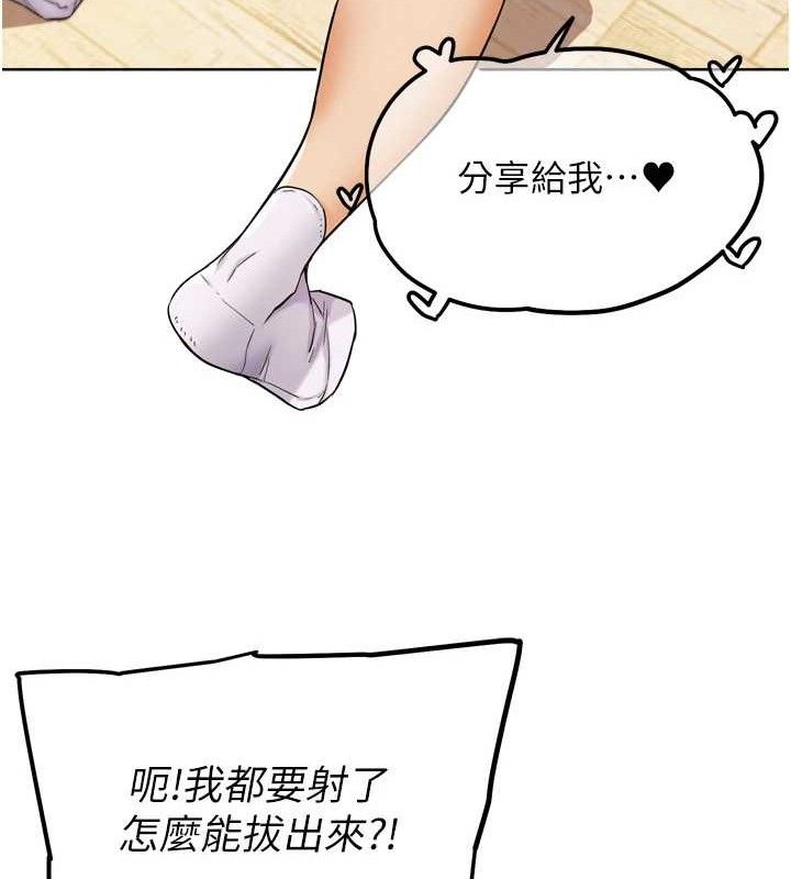 第11話-本能覺醒的九尾狐