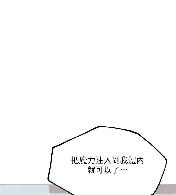 第11話-本能覺醒的九尾狐