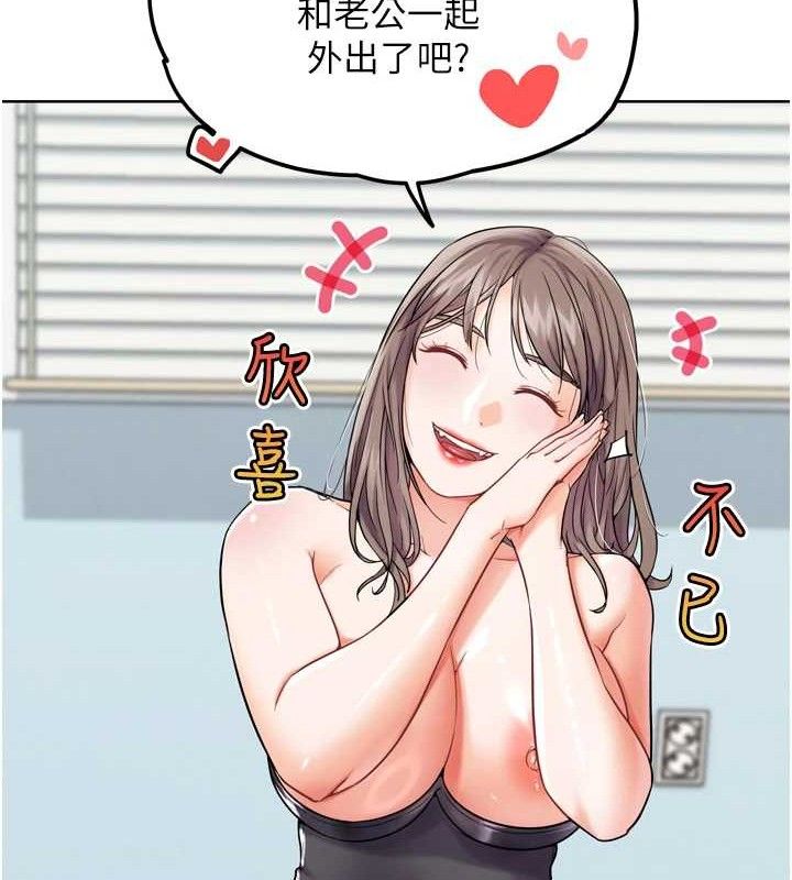 第11話-本能覺醒的九尾狐
