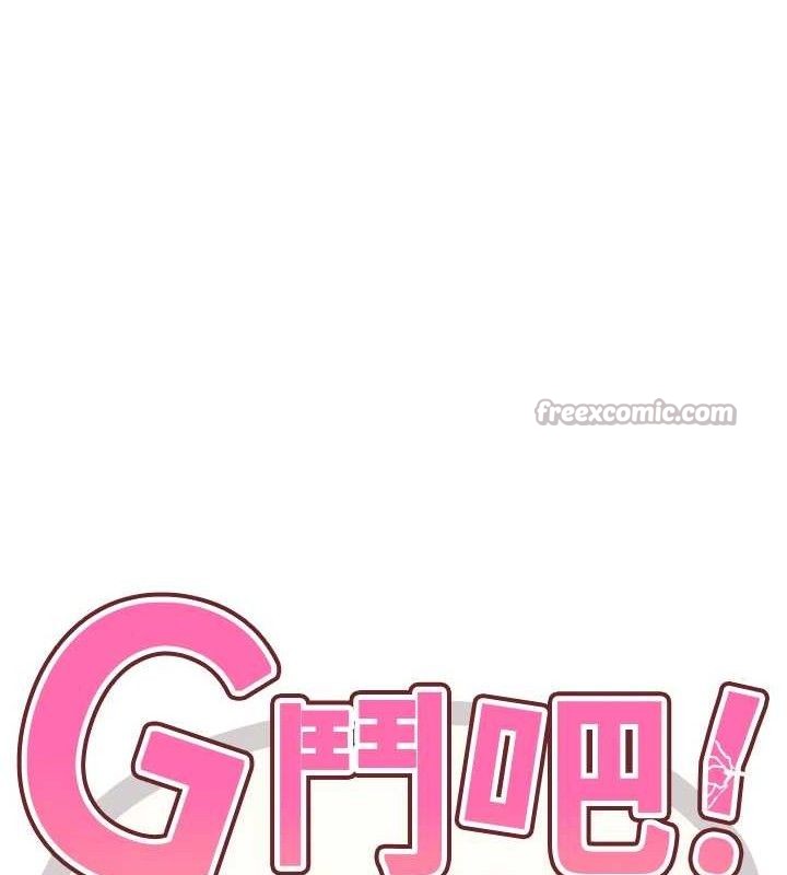 第11話-本能覺醒的九尾狐