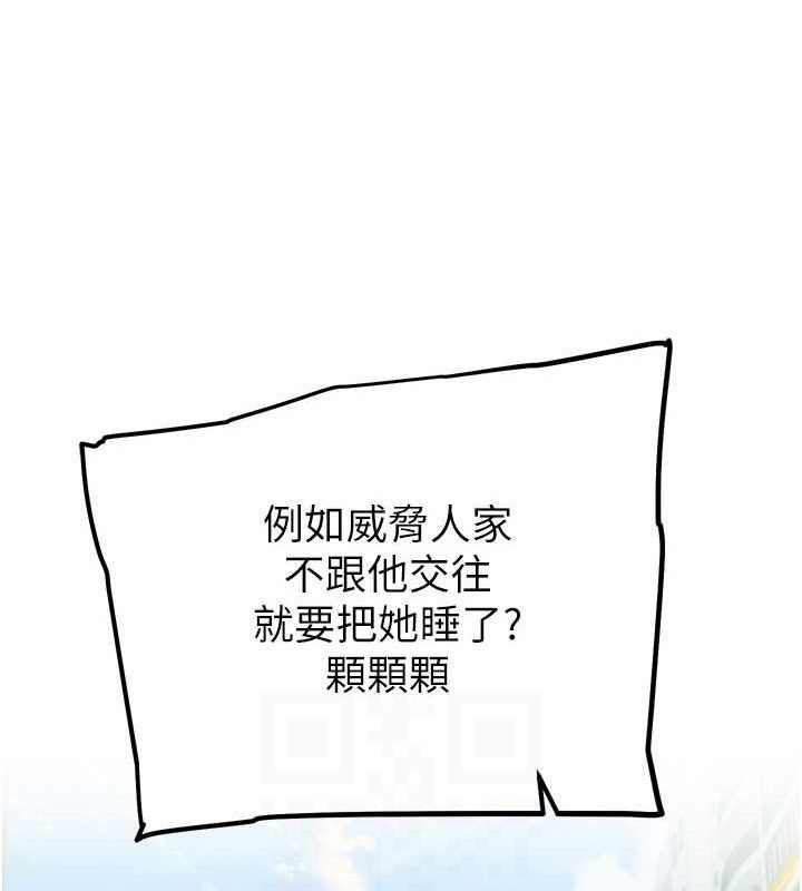 第11話-本能覺醒的九尾狐