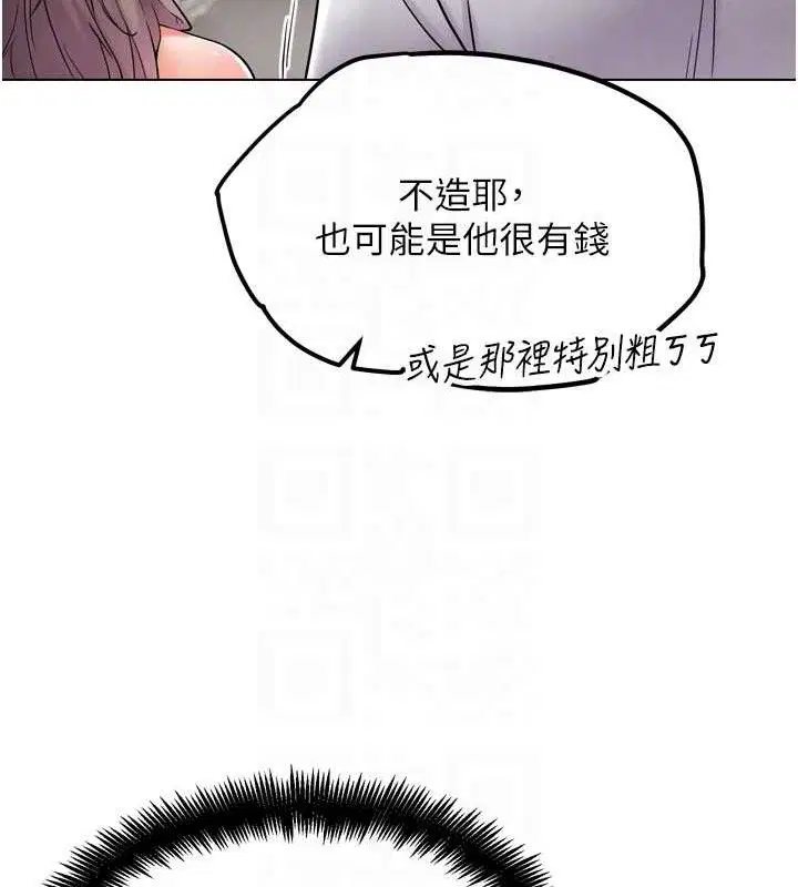 第11話-本能覺醒的九尾狐