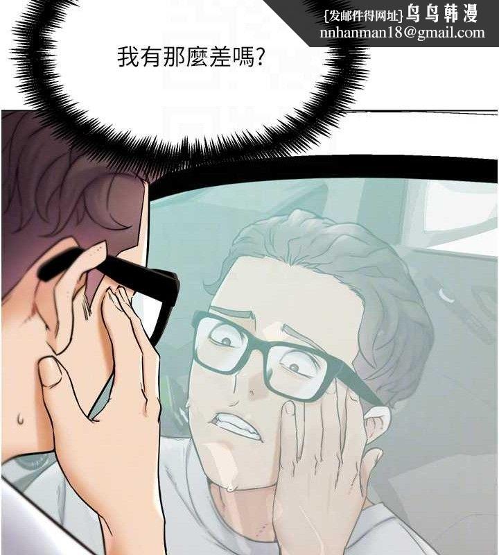 第11話-本能覺醒的九尾狐