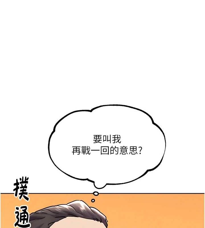 第11話-本能覺醒的九尾狐