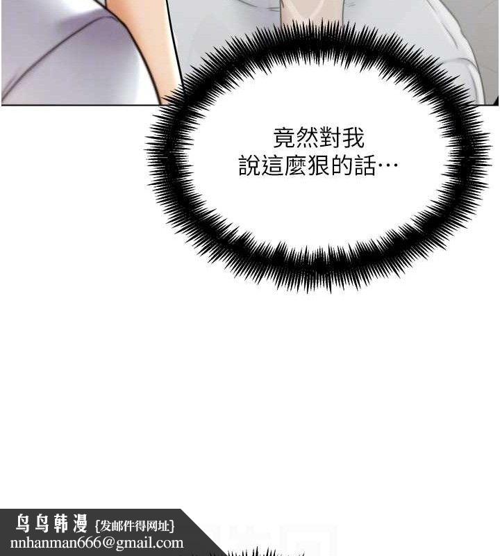 第11話-本能覺醒的九尾狐