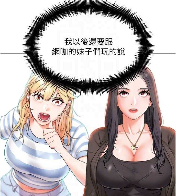 第11話-本能覺醒的九尾狐