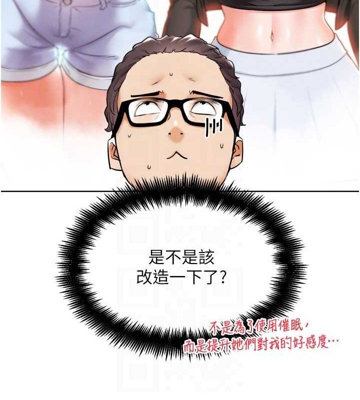 第11話-本能覺醒的九尾狐