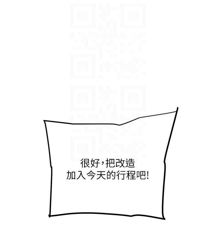 第11話-本能覺醒的九尾狐