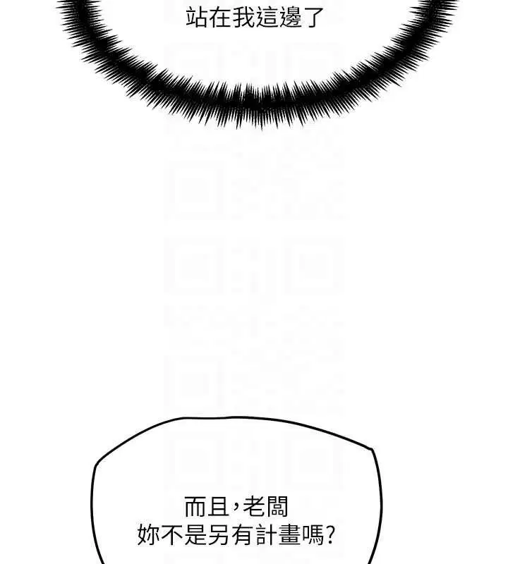 第12話-變身透明淫魔!