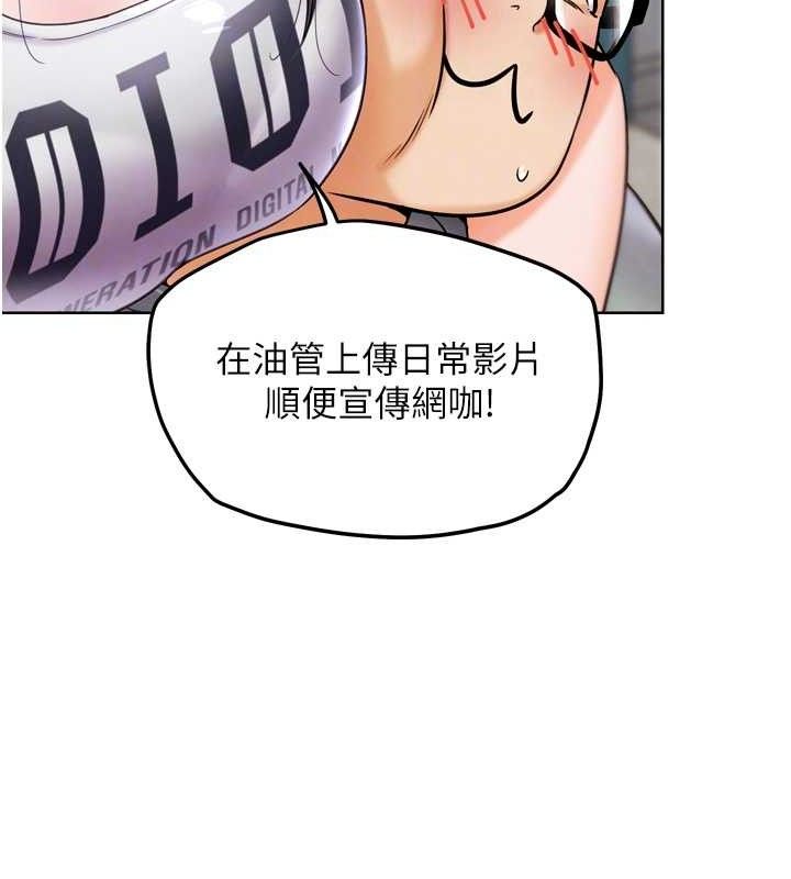 第12話-變身透明淫魔!