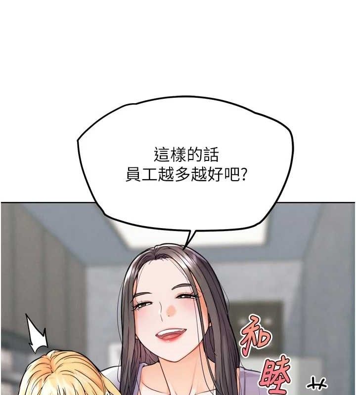 第12話-變身透明淫魔!