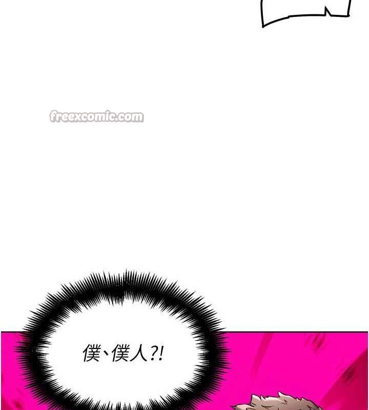 第12話-變身透明淫魔!
