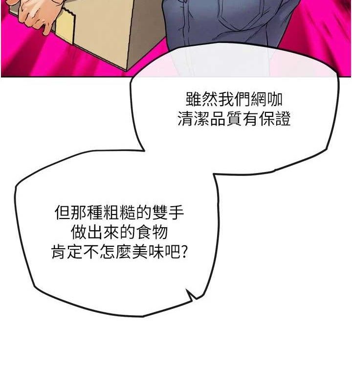 第12話-變身透明淫魔!