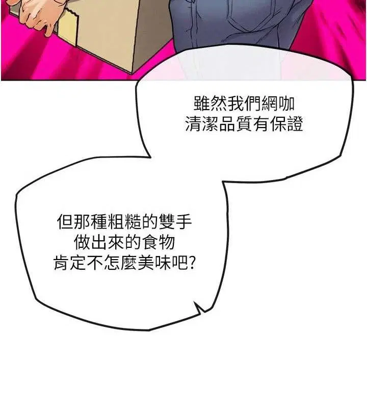 第12話-變身透明淫魔!