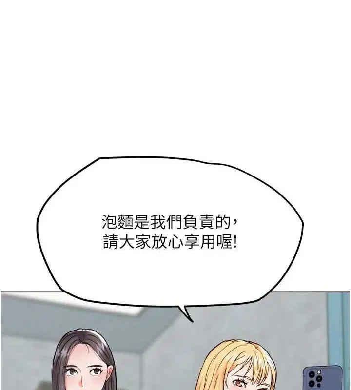 第12話-變身透明淫魔!