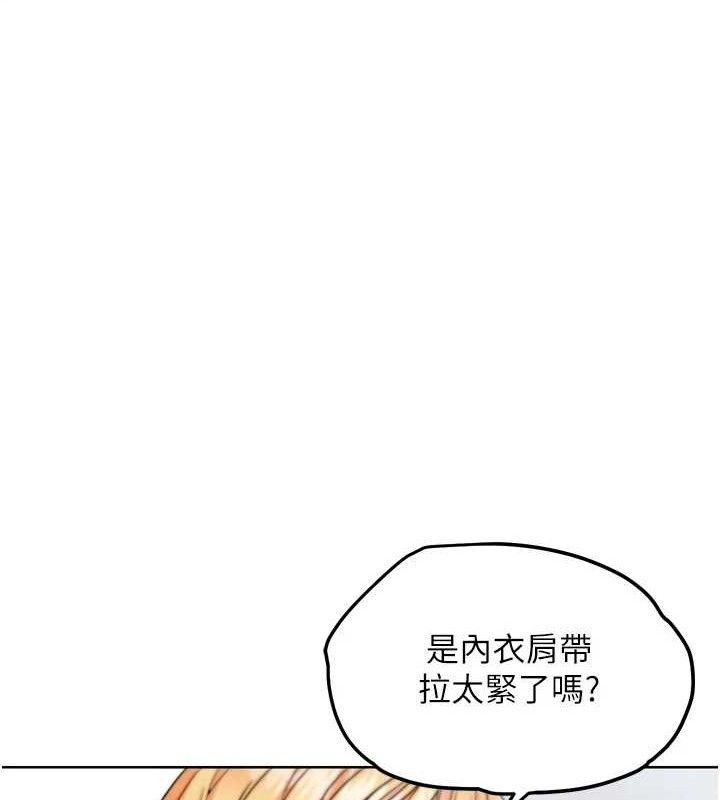第12話-變身透明淫魔!