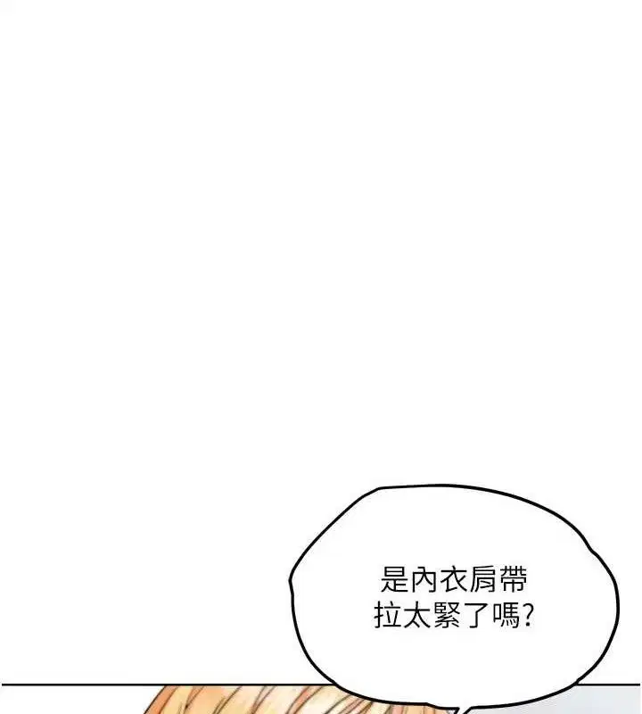 第12話-變身透明淫魔!